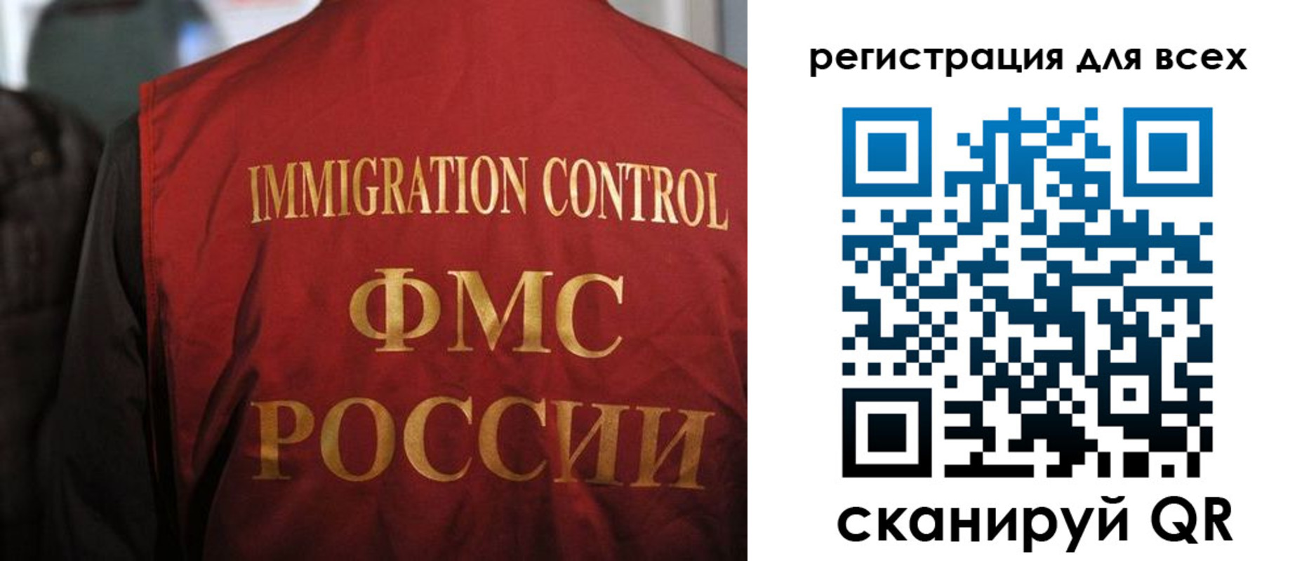 прописка законно в Шимановске