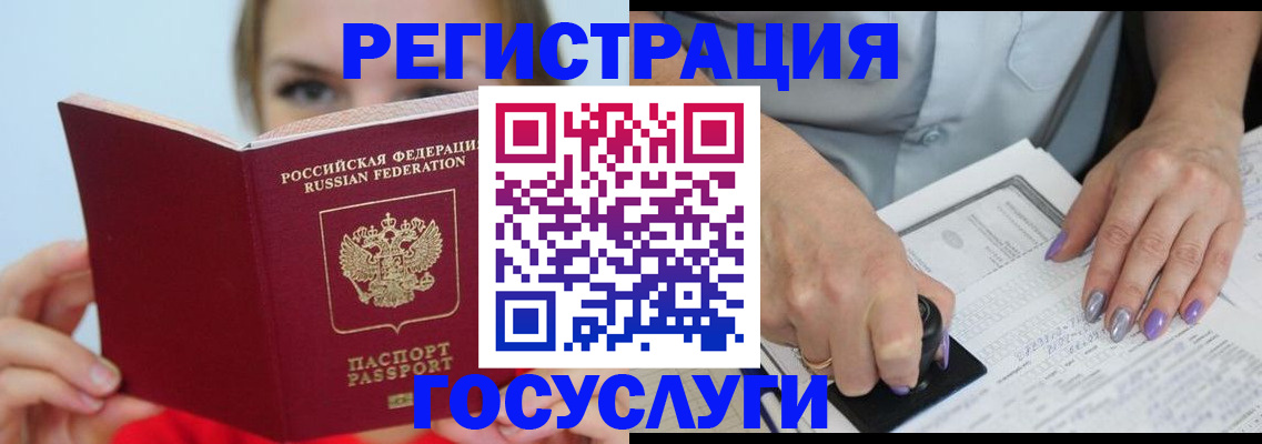 прописка гарантия в Шимановске
