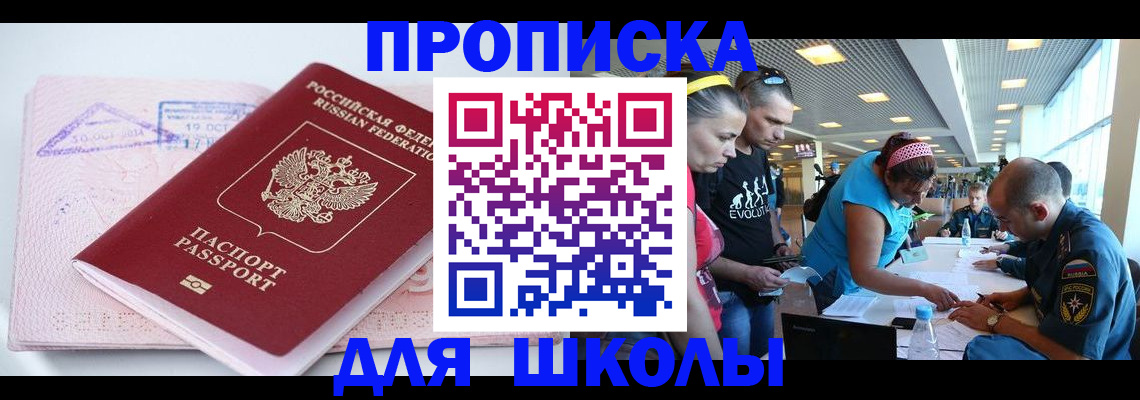 регистрация для дет. сада в Шимановске